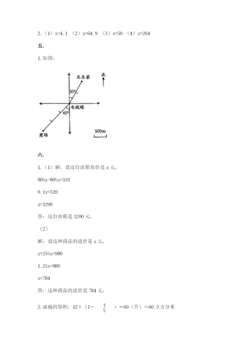 小学六年级升初中模拟试卷附参考答案【预热题】.docx