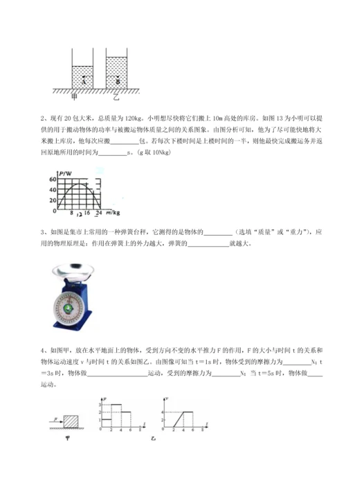 第二次月考滚动检测卷-重庆市巴南中学物理八年级下册期末考试定向测试试题（含详细解析）.docx