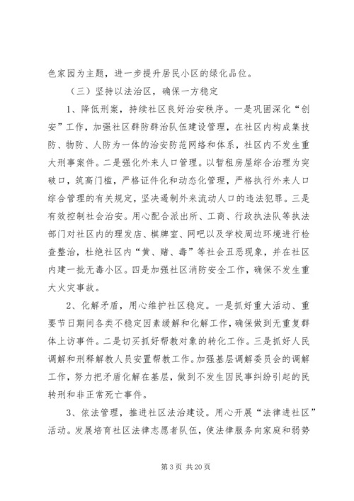 精神文明建设工作计划 (9).docx