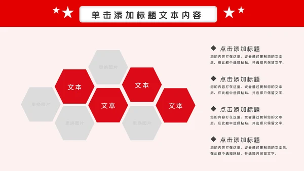 震撼大气公安警察工作汇报PPT模板