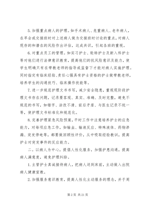 篇一：20XX年工作计划书两篇.docx