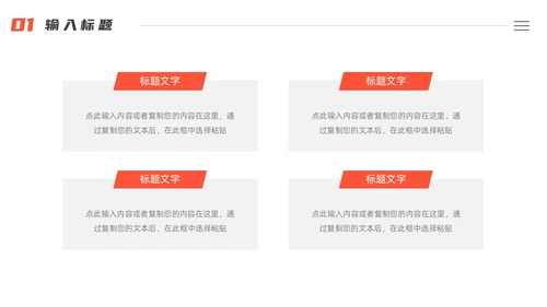 橘黄色实拍风体育健康与运动PPT模板