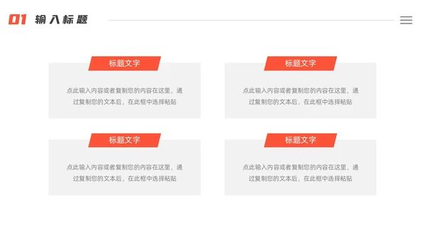 橘黄色实拍风体育健康与运动PPT模板