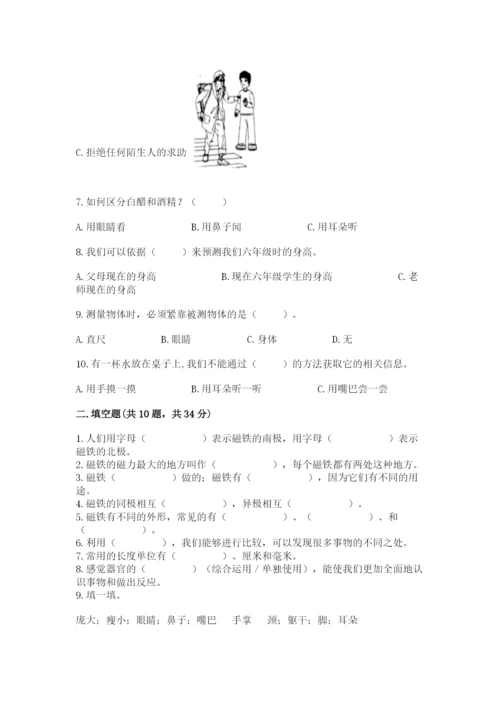 教科版二年级下册科学知识点期末测试卷附参考答案【模拟题】.docx