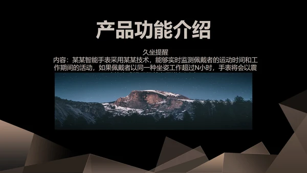 黑色科技风智能手表产品发布会PPT模板
