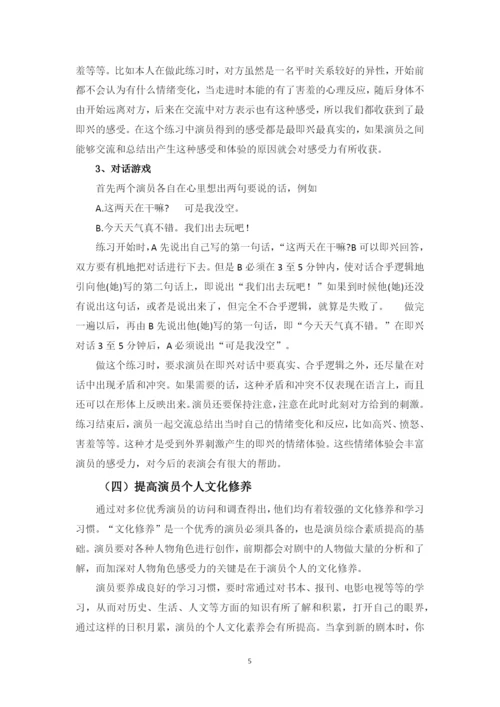 刘浩成论文定稿1.docx