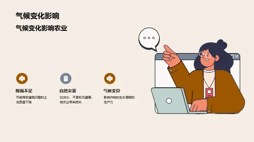 农业版图：财务与策略