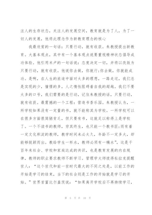 教师教学心得体会800字5篇.docx