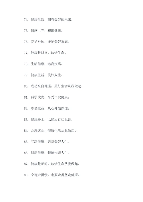 带红字的拓展口号