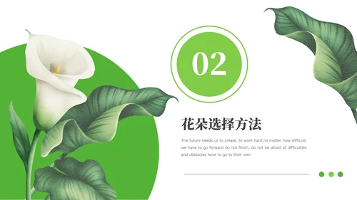 绿色文艺插花艺术策划PPT模板