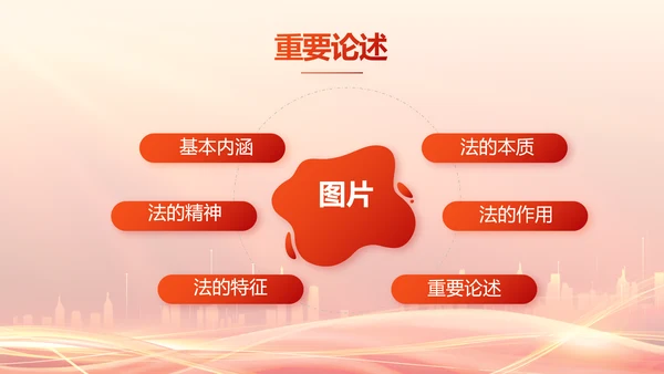 红色大气乡镇法律援助动态PPT