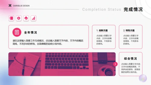 弥散渐变风工作总结通用PPT模版