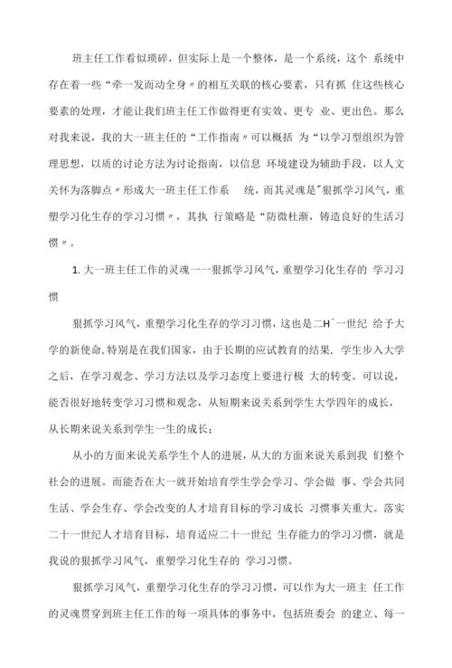 教师学期工作总结反思.docx