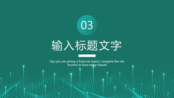 网络大数据分析复盘PPT模板