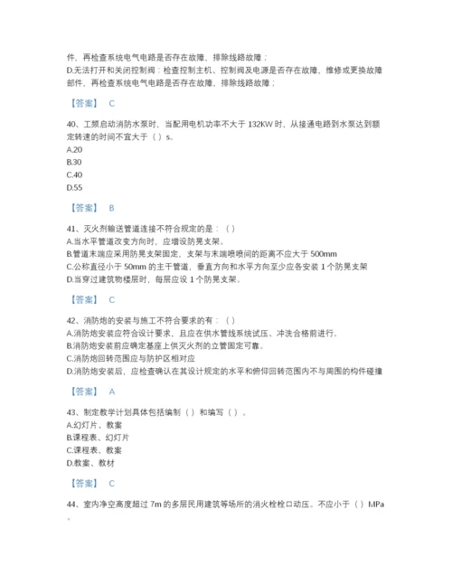 2022年河北省消防设施操作员之消防设备高级技能自测模拟提分题库加下载答案.docx