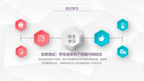 时尚微立体教学设计教育说课PPT模板