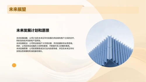 金色简约扁平公司成立周年庆PPT模板