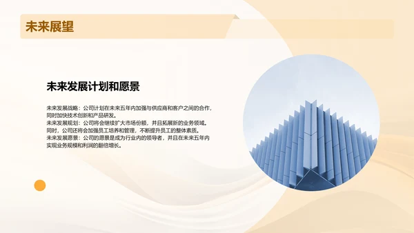 金色简约扁平公司成立周年庆PPT模板