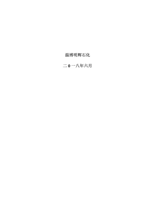 双重预防综合体系综合体系建设工作部署.docx