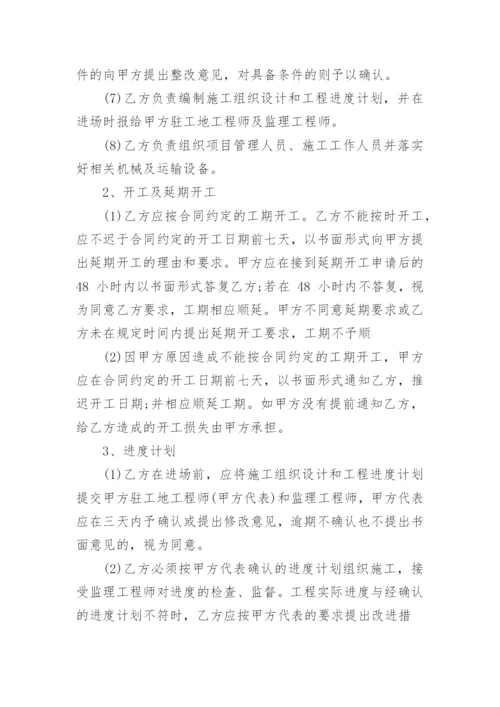 分包合同_28.docx
