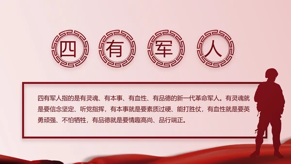 中华人民共和国民法典诞生记党建PPT