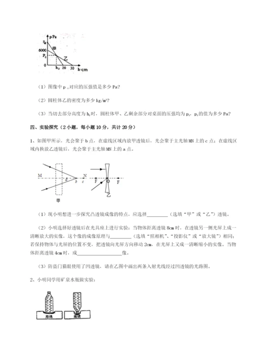 四川遂宁二中物理八年级下册期末考试章节测评A卷（解析版）.docx