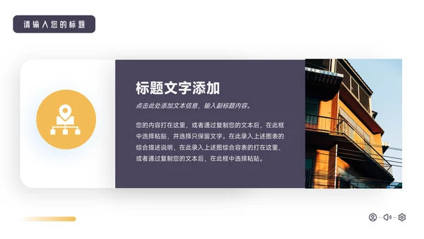 黄紫企业实用商业计划书PPT模板