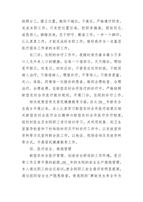 思想作风方面个人总结【7篇精选】.docx
