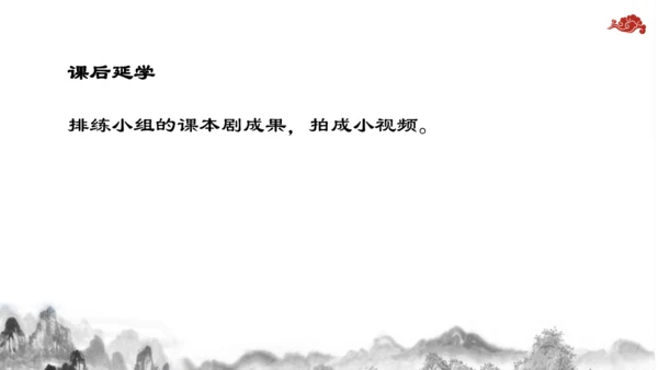 【教学评一体化】第三单元 整体教学课件-【大单元教学】统编语文八年级上册名师备课系列