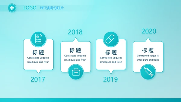 历蓝色医疗医生述职报告PPT动态模板
