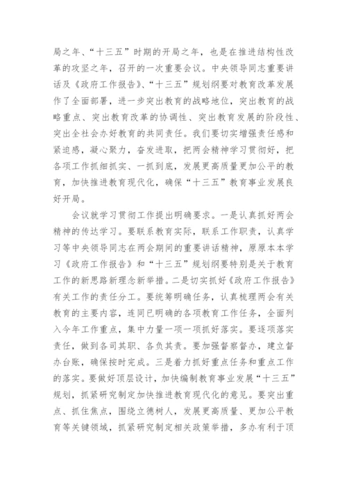 优秀形势与政策论文优秀范文.docx