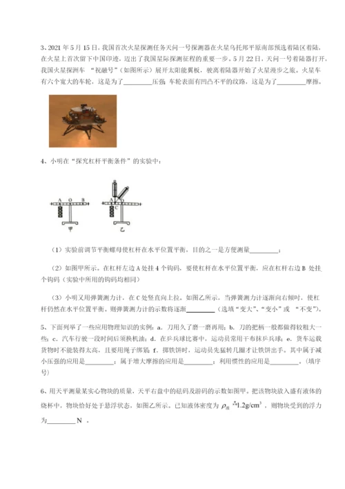 滚动提升练习湖南张家界民族中学物理八年级下册期末考试同步训练练习题（含答案详解）.docx