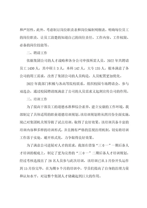 部门经理个人的述职报告五篇