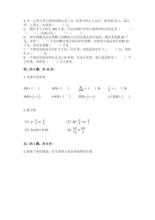 苏教版数学六年级下册试题期末模拟检测卷带答案（名师推荐）.docx