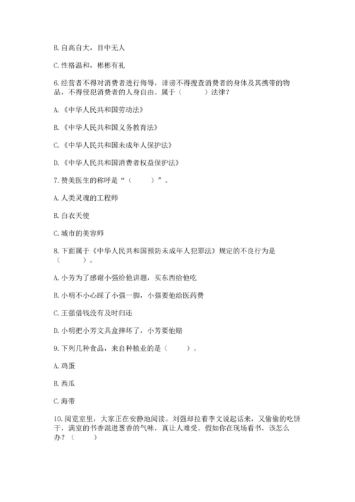 2023部编版四年级下册道德与法治期末测试卷及参考答案（精练）.docx