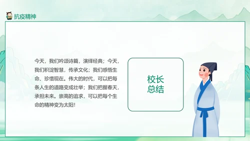 清明节诗歌朗诵PPT模板