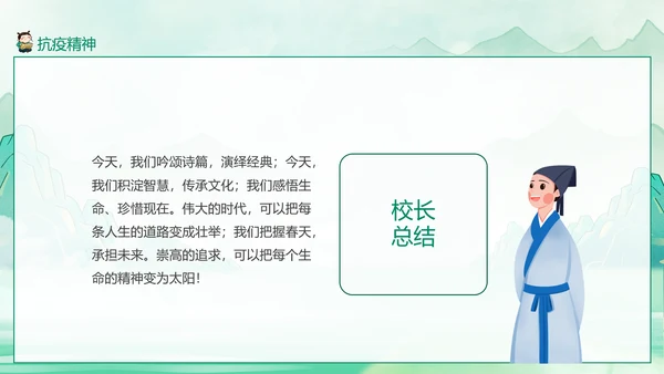 清明节诗歌朗诵PPT模板