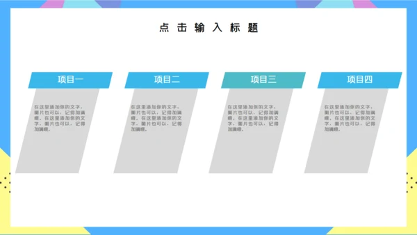 简洁个人简历通用PPT模板