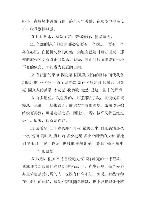 精选毕业季唯美留言句子
