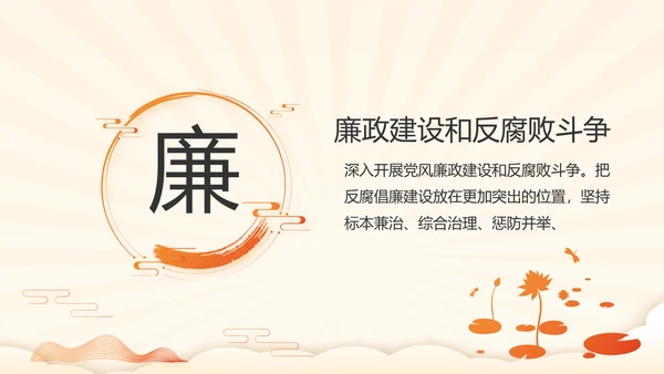 我和我的祖国童心向党少先队员风采展示PPT