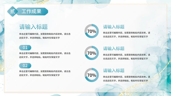 鎏金高级水彩商务工作总结PPT模板
