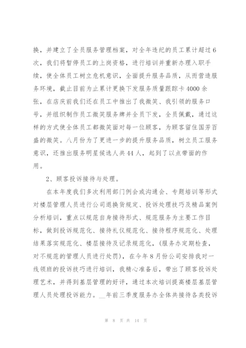 客服年度实践心得体会.docx