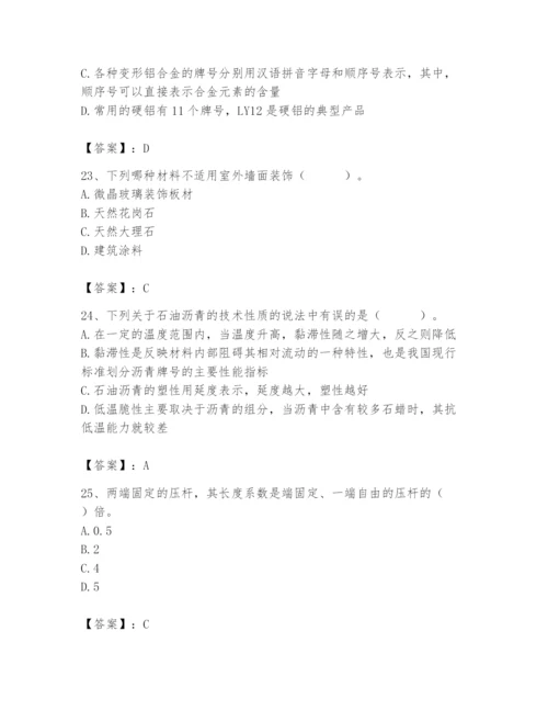 2024年材料员之材料员基础知识题库附答案【名师推荐】.docx