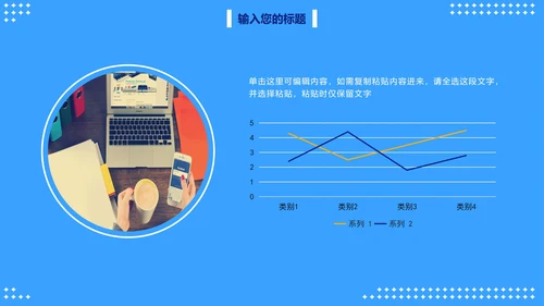 卡通信息安全主题教育PPT模板