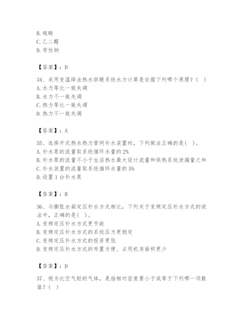 公用设备工程师之专业知识（暖通空调专业）题库含答案（轻巧夺冠）.docx