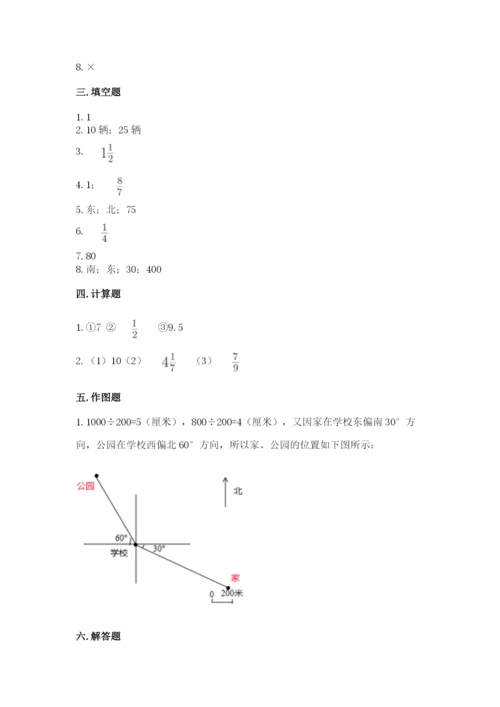 人教版六年级上册数学期中考试试卷【历年真题】.docx