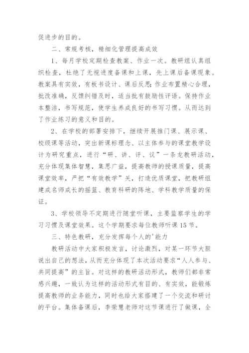 小学老师2024年教学工作总结通用5篇.docx