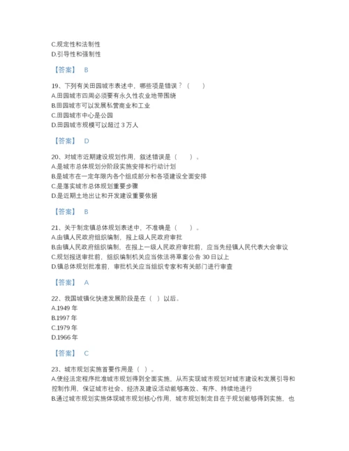 2022年安徽省注册城乡规划师之城乡规划原理深度自测模拟题库加下载答案.docx