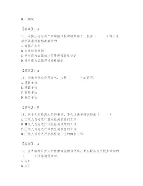 2024年施工员之设备安装施工基础知识题库精品【典优】.docx