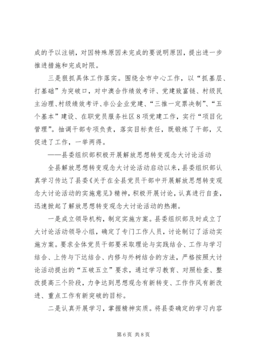 党支部大讨论活动总结_1.docx